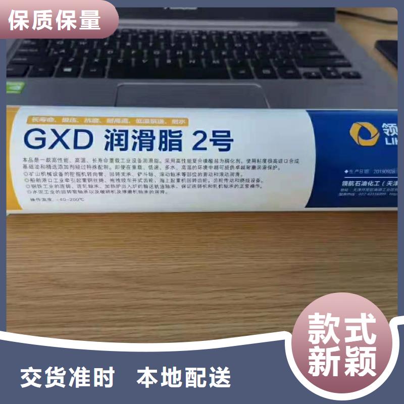 【润滑油领航润滑脂一周内发货】