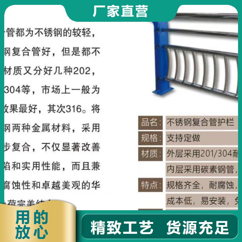 不锈钢复合管q235防撞护栏实力工厂