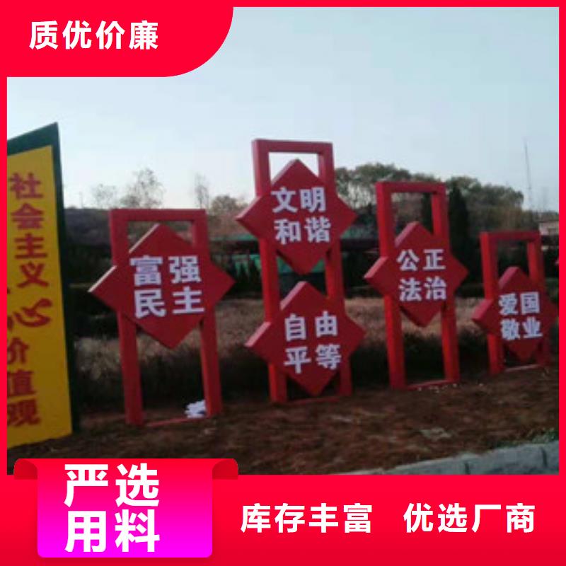 价值观_广告牌现货直发