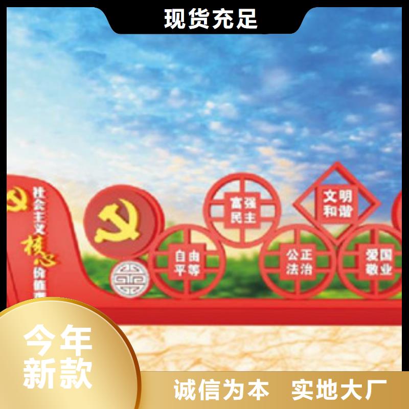 价值观核心价值观标牌现货