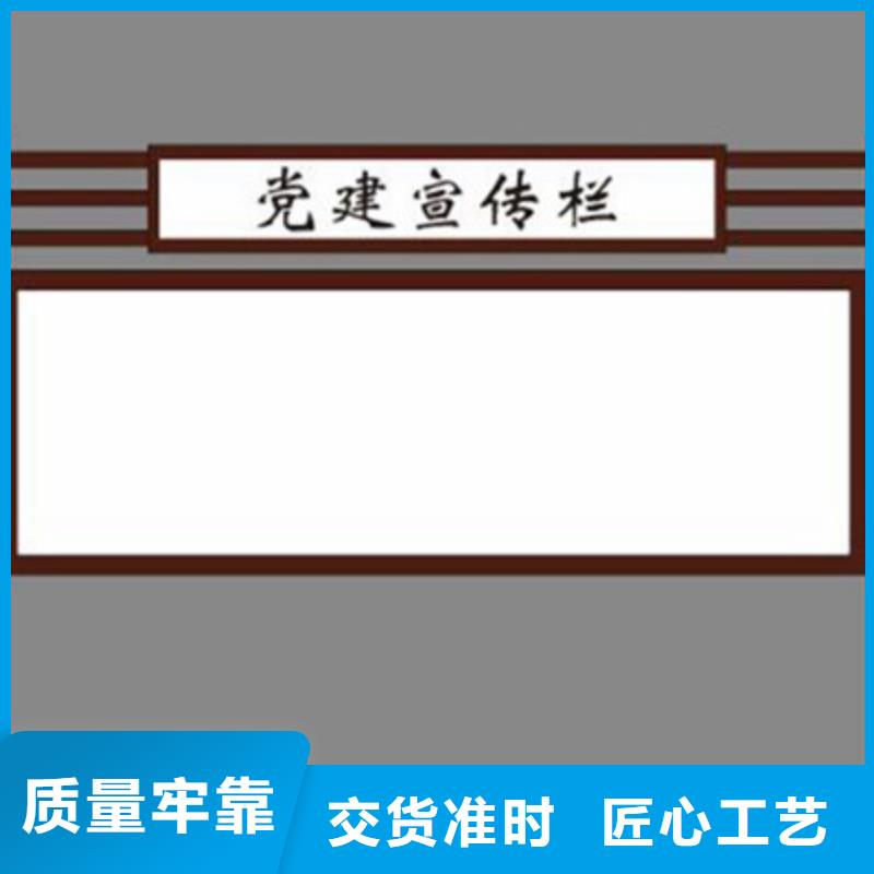 宣传栏_标牌厂诚信经营