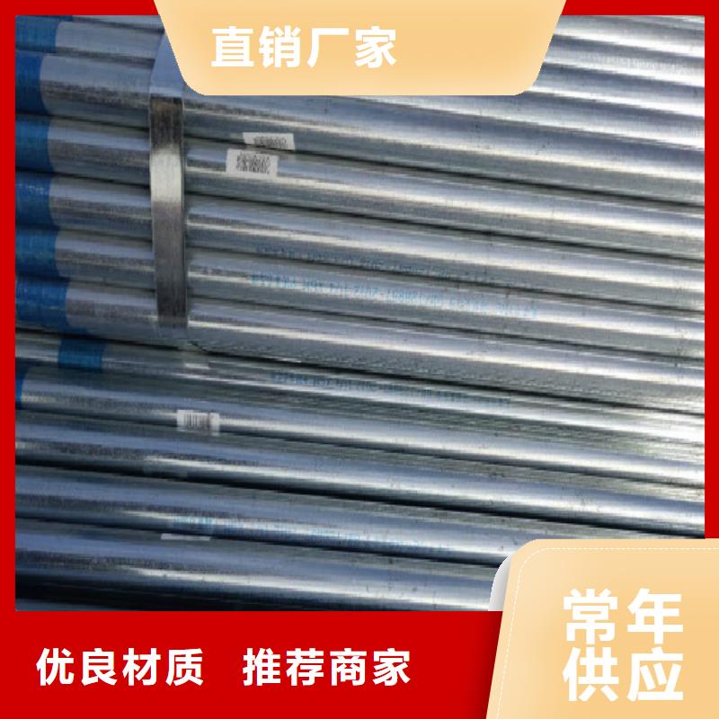 复合管焊管精选好货