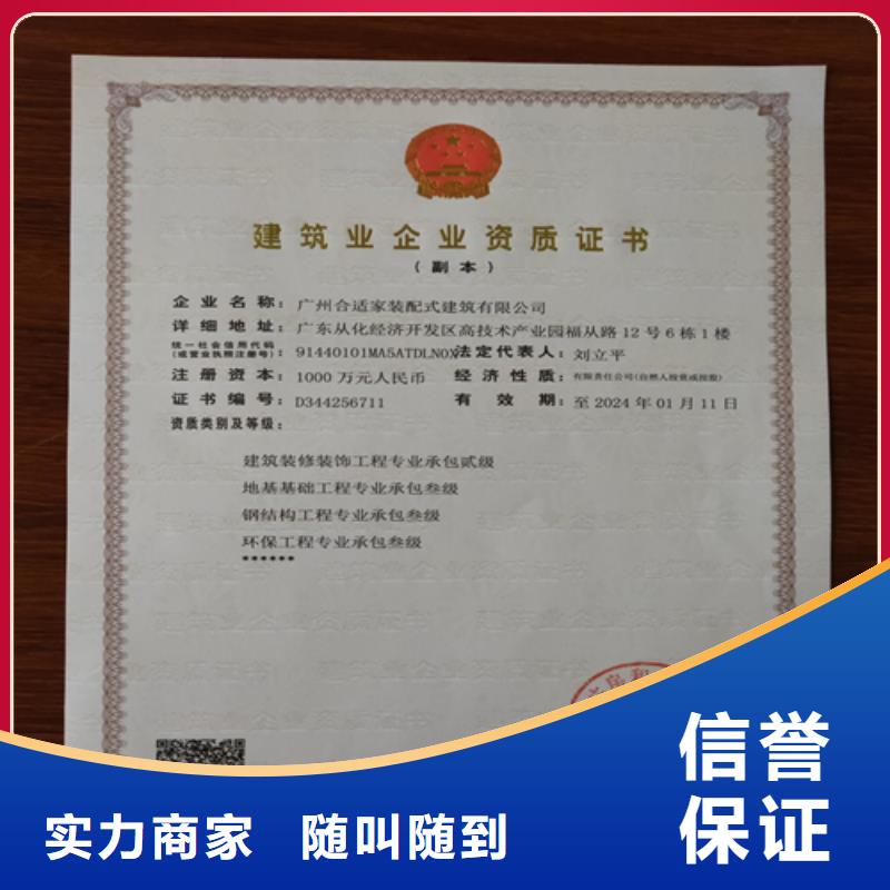 建筑业施工资质解决方案