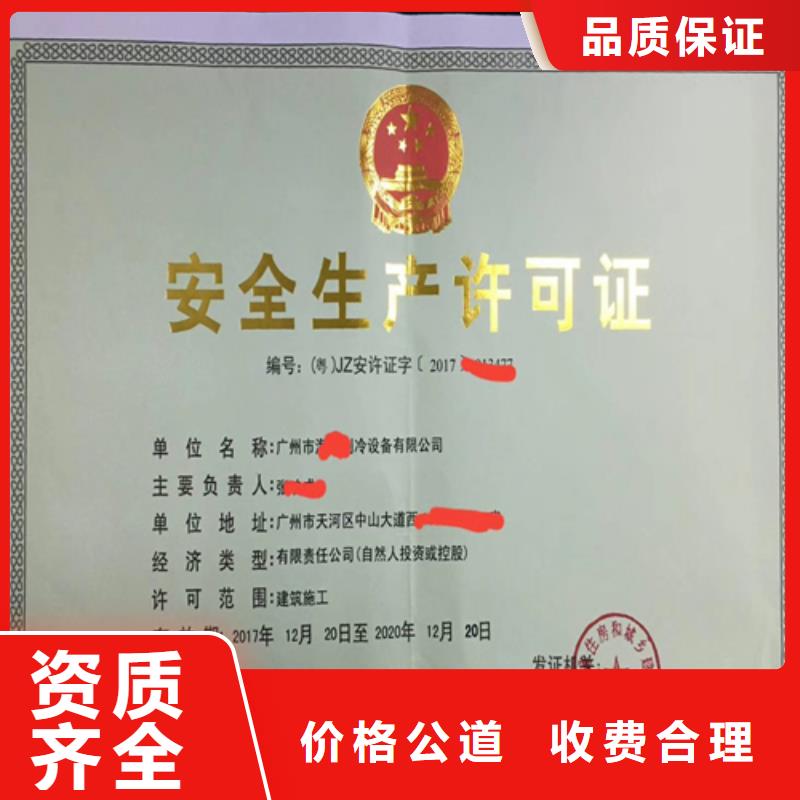 建筑业施工资质团队