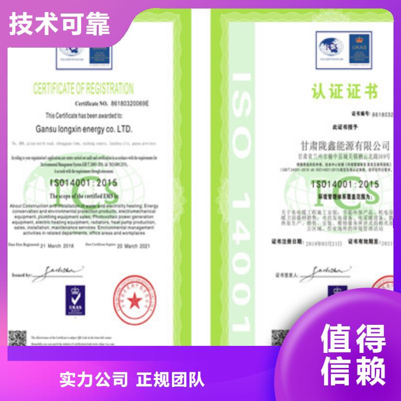 ISO9001质量管理体系认证技术成熟