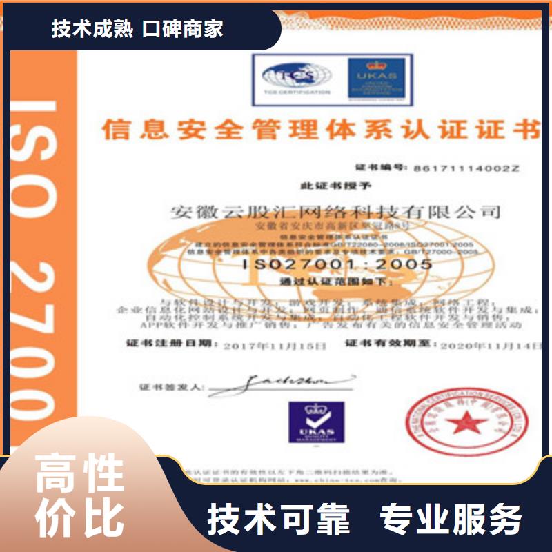 ISO9001质量管理体系认证价格美丽