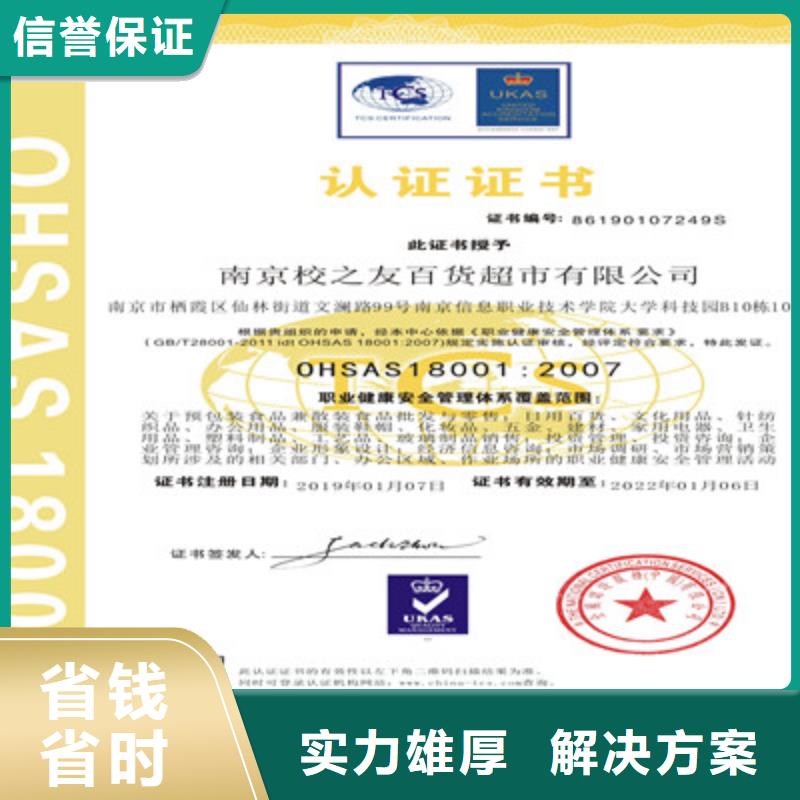ISO9001质量管理体系认证实力公司