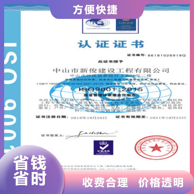 ISO9001质量管理体系认证省钱省时