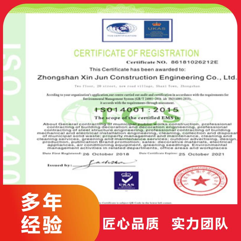 ISO9001质量管理体系认证诚信经营