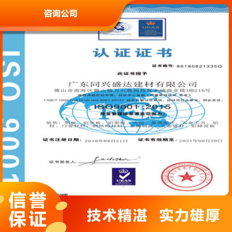 ISO9001质量管理体系认证匠心品质