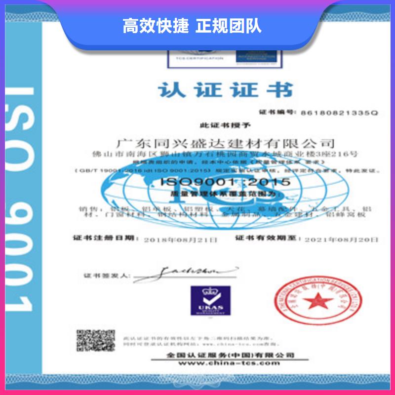 ISO9001质量管理体系认证诚信经营