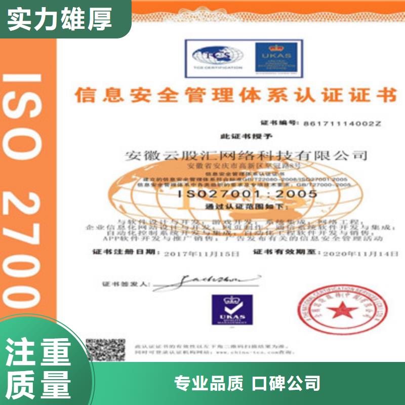 ISO9001质量管理体系认证随叫随到