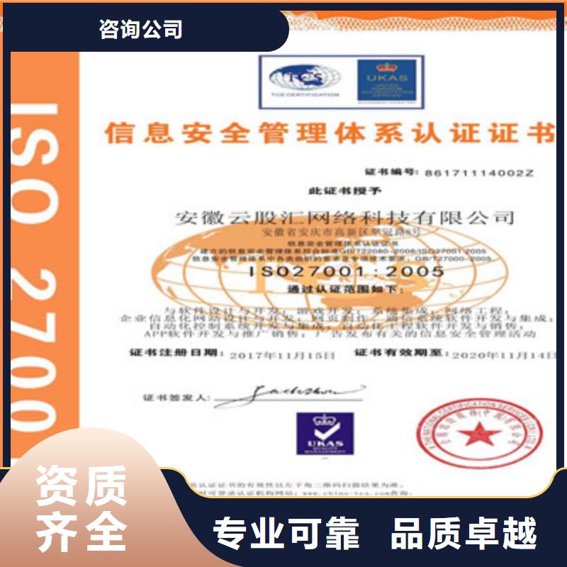 ISO9001质量管理体系认证诚实守信