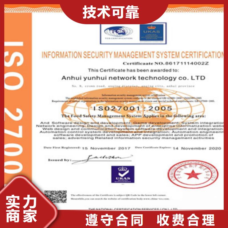 ISO9001质量管理体系认证高品质