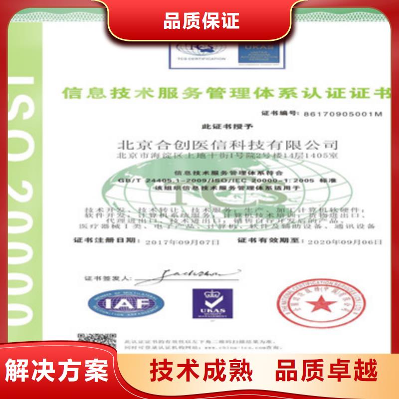 ISO9001质量管理体系认证专业