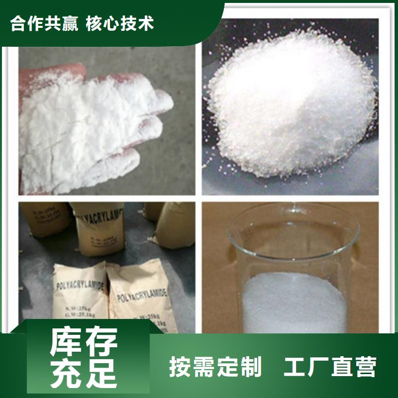 【聚丙烯酰胺聚合氯化铝懂您所需】