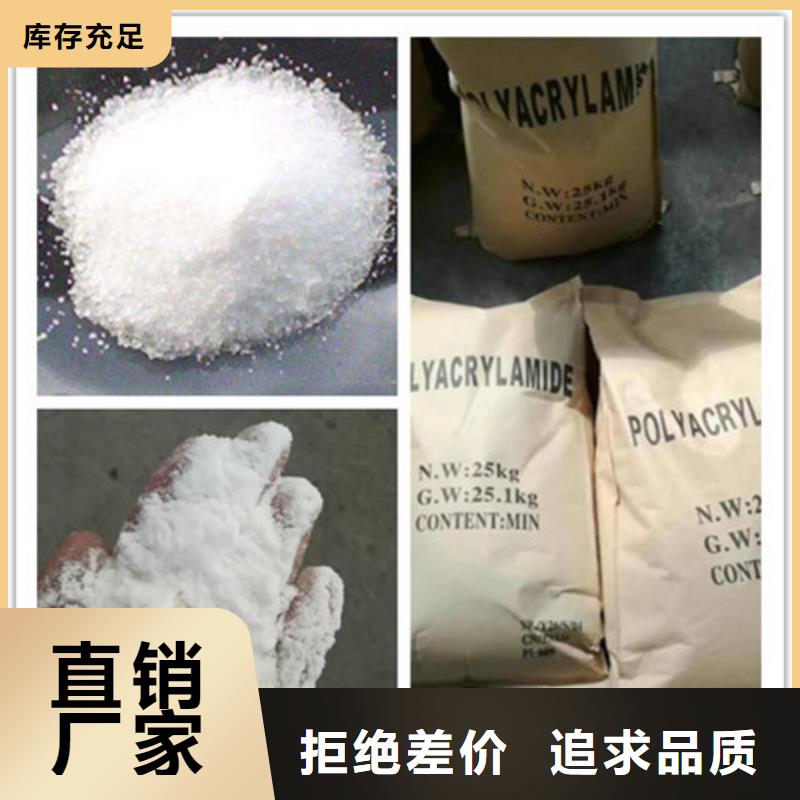 聚丙烯酰胺氯化镁质检严格放心品质