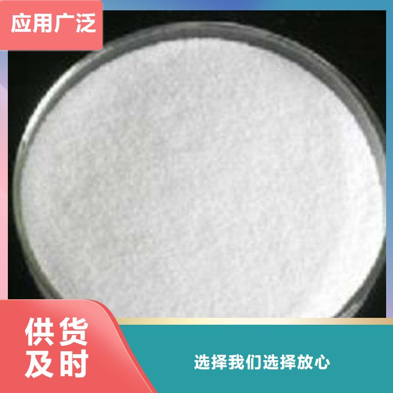 葡萄糖污水处理聚丙烯酰胺专业生产N年