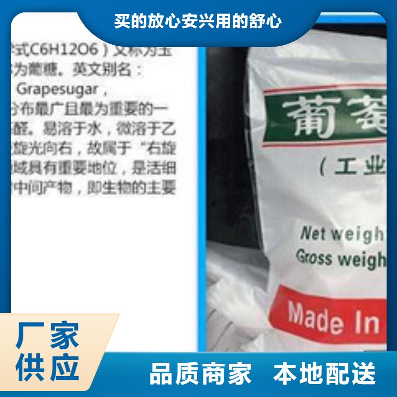 葡萄糖污水处理聚丙烯酰胺专业生产N年