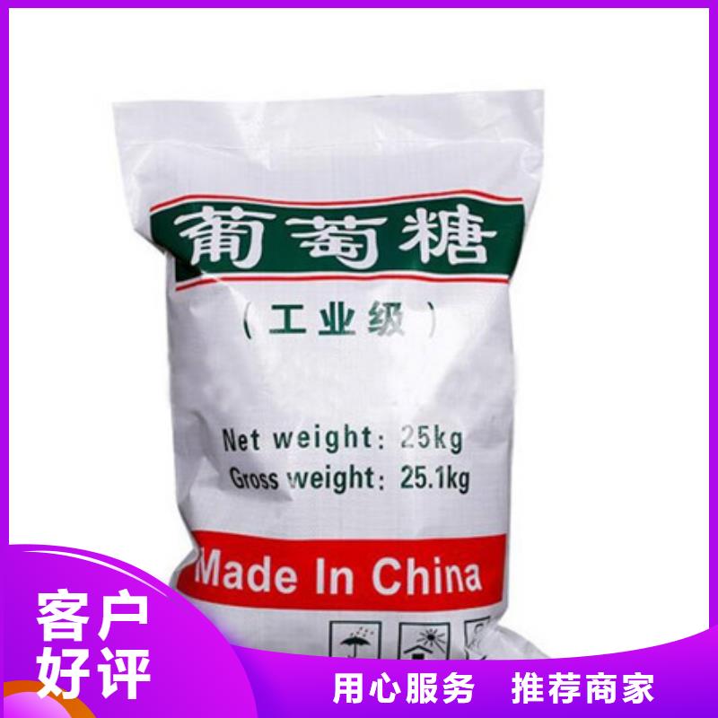 葡萄糖氧化镁服务始终如一