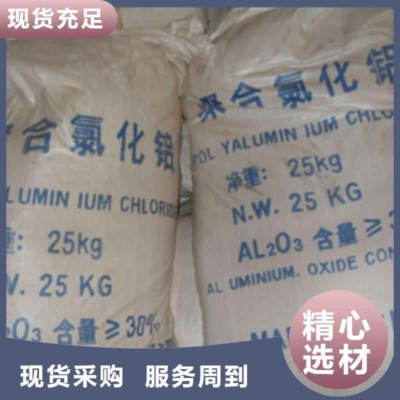 聚合氯化铝氧化镁本地厂家值得信赖