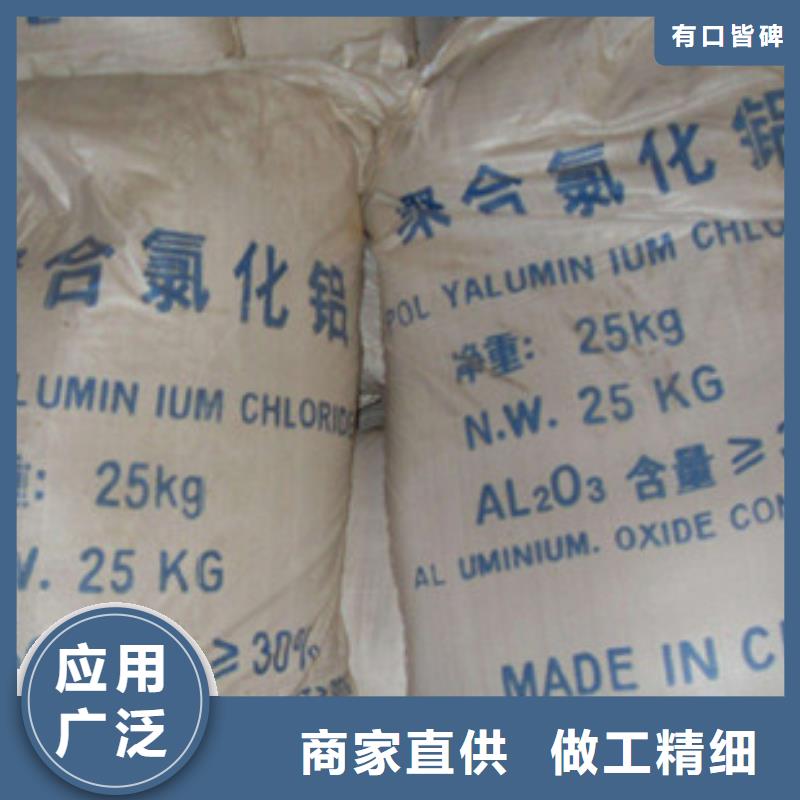 聚合氯化铝氧化镁本地厂家值得信赖
