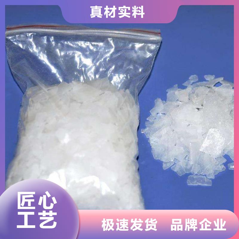 【片碱】氯化镁分类和特点