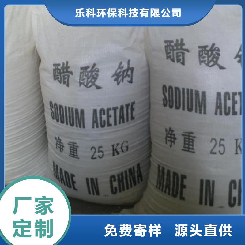 醋酸钠工业葡萄糖品质商家