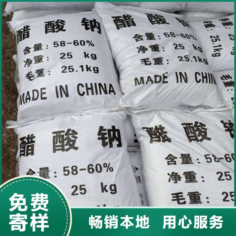 醋酸钠工业葡萄糖品质商家