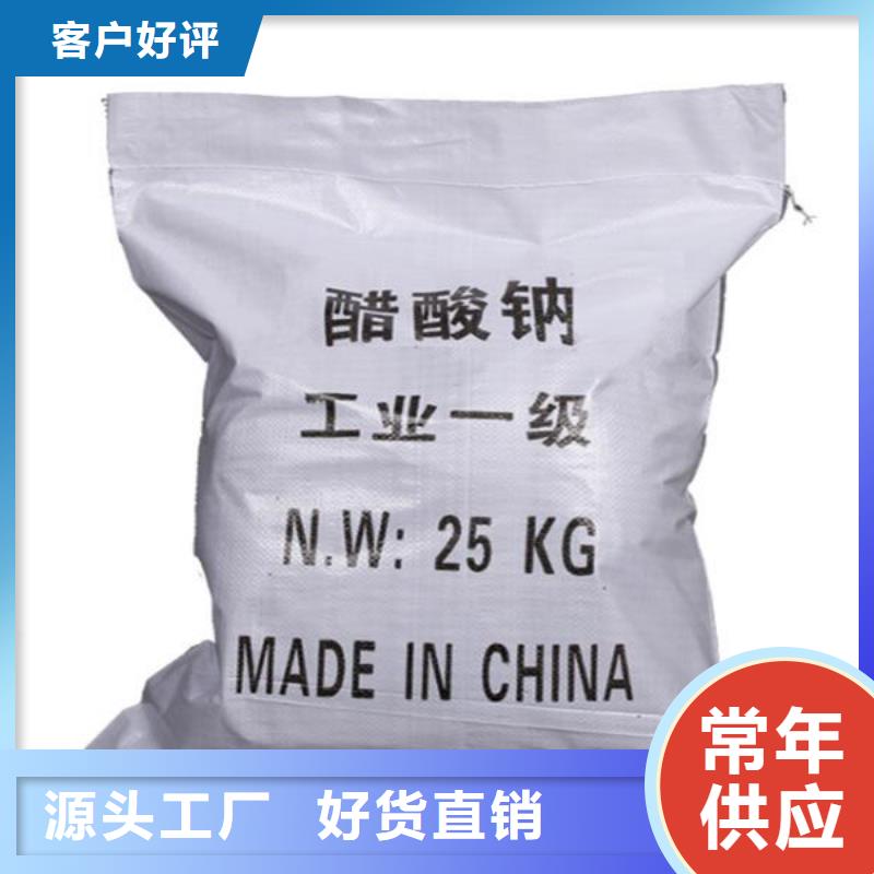 醋酸钠工业葡萄糖用心服务