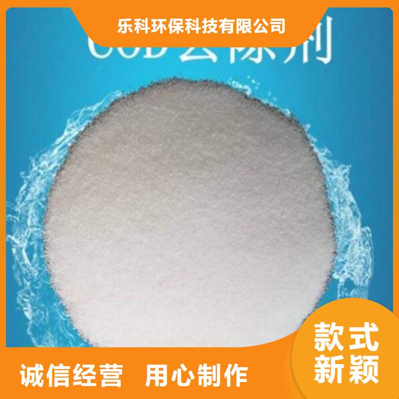 COD去除剂氧化镁质量可靠