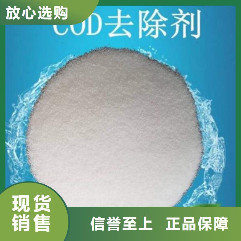 COD去除剂-【氯化镁】源厂直销