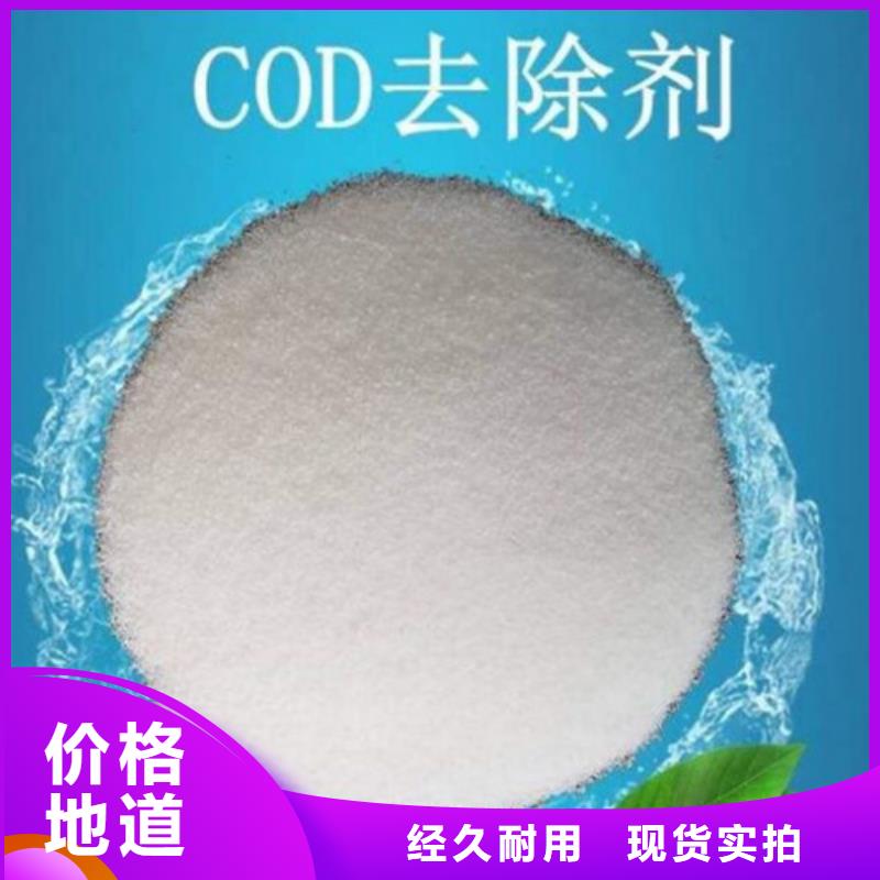 COD去除剂-【氯化镁】源厂直销