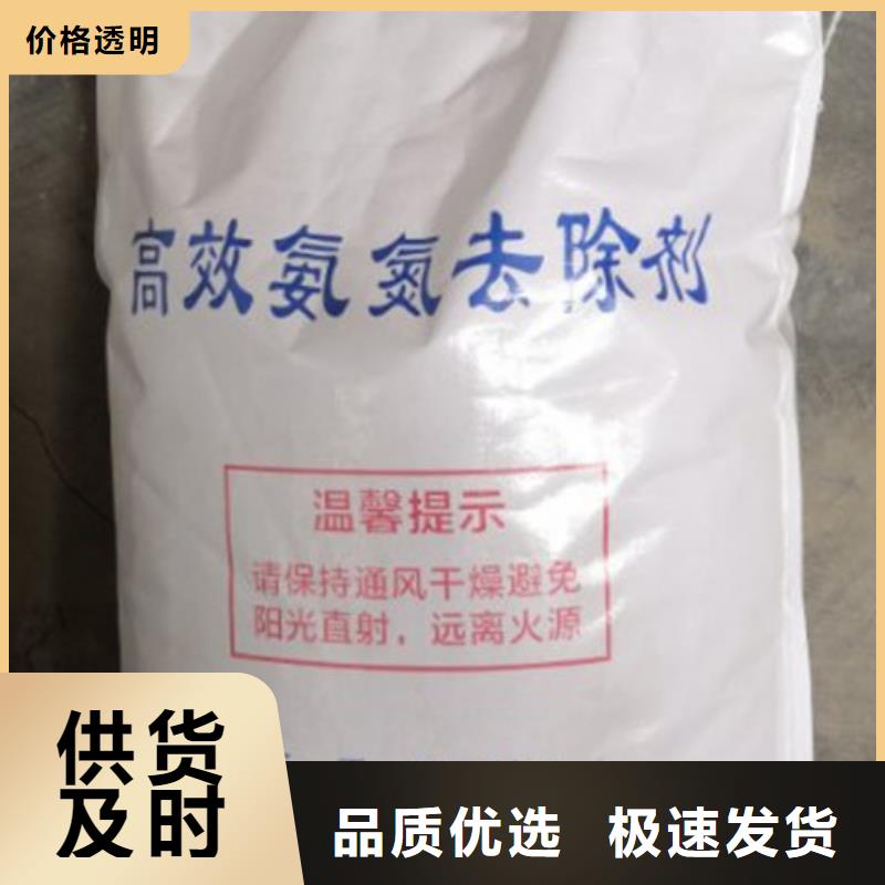 氨氮去除剂聚合氯化铝安心购