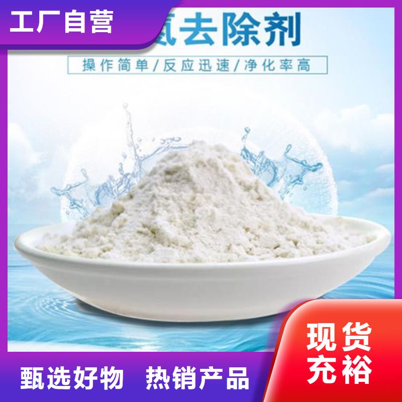 氨氮去除剂_醋酸钠厂家售后完善