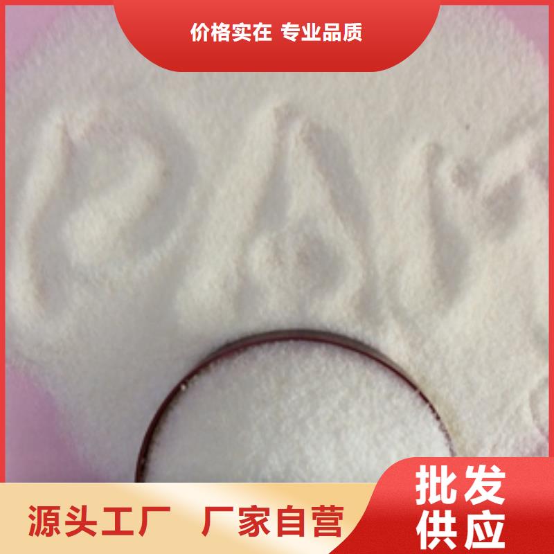 1_聚合氯化铝多种款式可随心选择