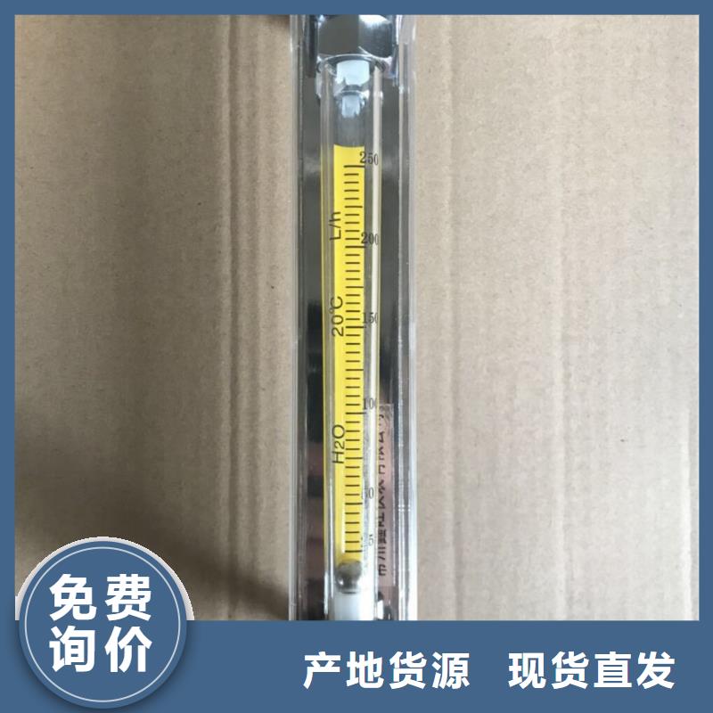 瑞明氢气玻璃转子流量计玻璃转子流量计【玻璃管浮子流量计】种类丰富通金宝