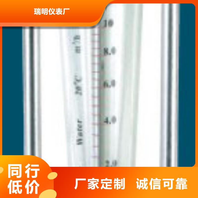 瑞明氢气玻璃转子流量计玻璃转子流量计【玻璃管浮子流量计】种类丰富通金宝