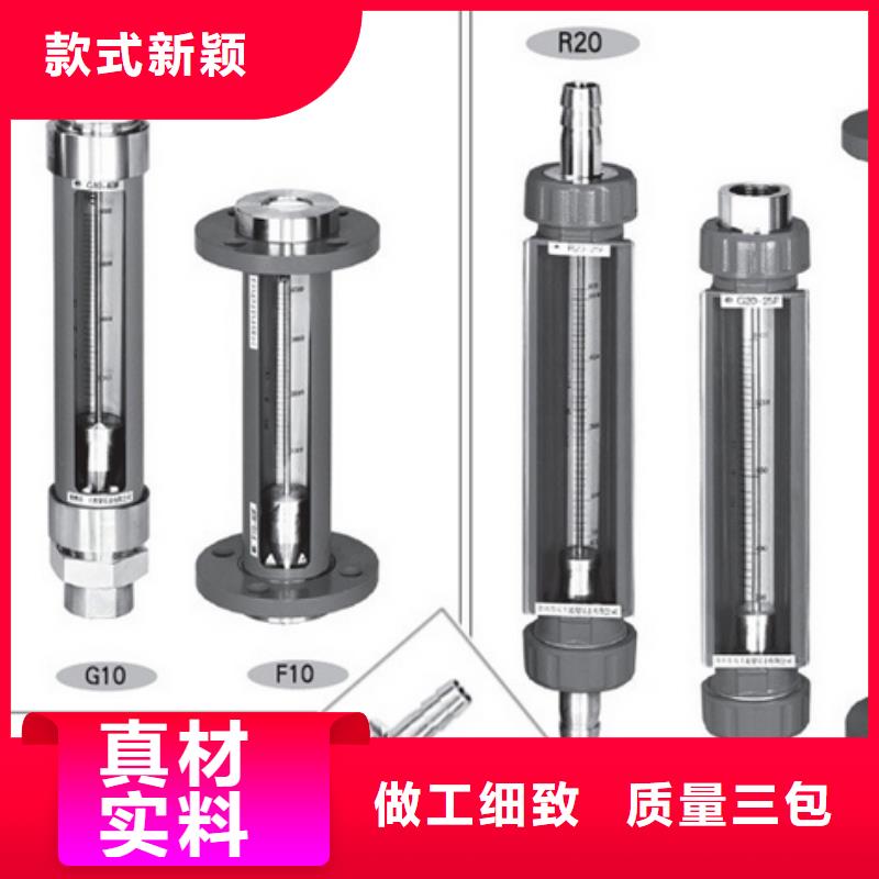G10,玻璃转子流量计源头把关放心选购