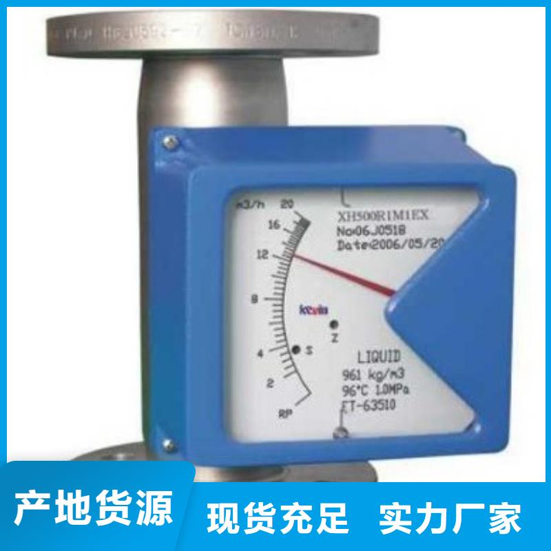 金属管流量计【玻璃流量计】用心做好每一件产品当地品牌