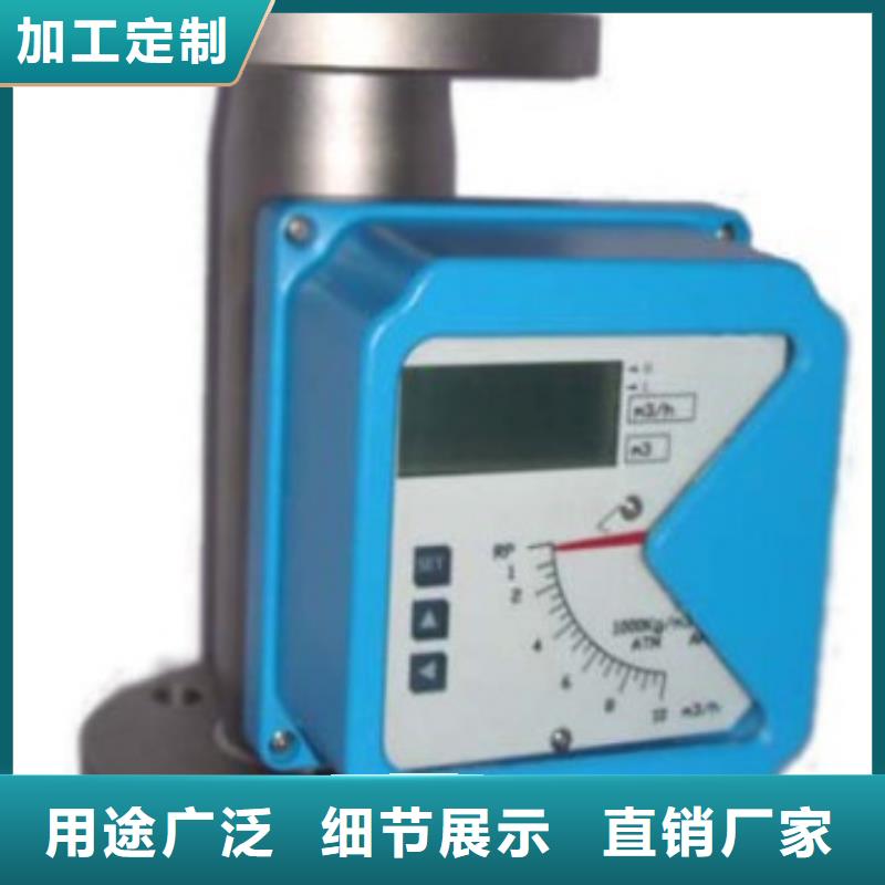 金属管流量计【玻璃流量计】用心做好每一件产品当地品牌