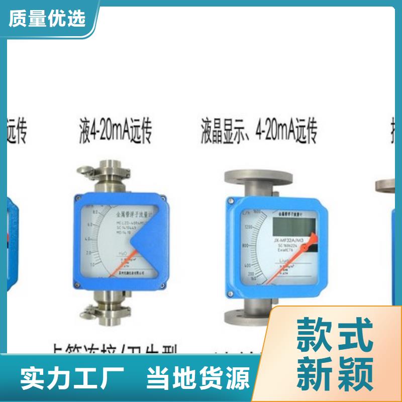 金属管流量计【玻璃流量计】用心做好每一件产品当地品牌