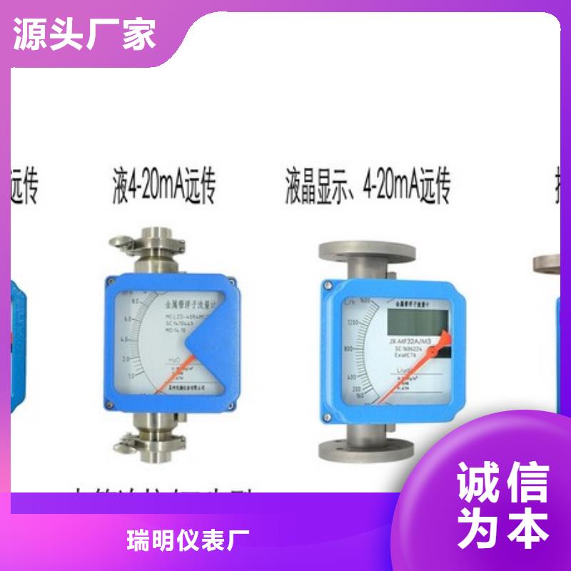 金属管流量计【玻璃流量计】用心做好每一件产品当地品牌