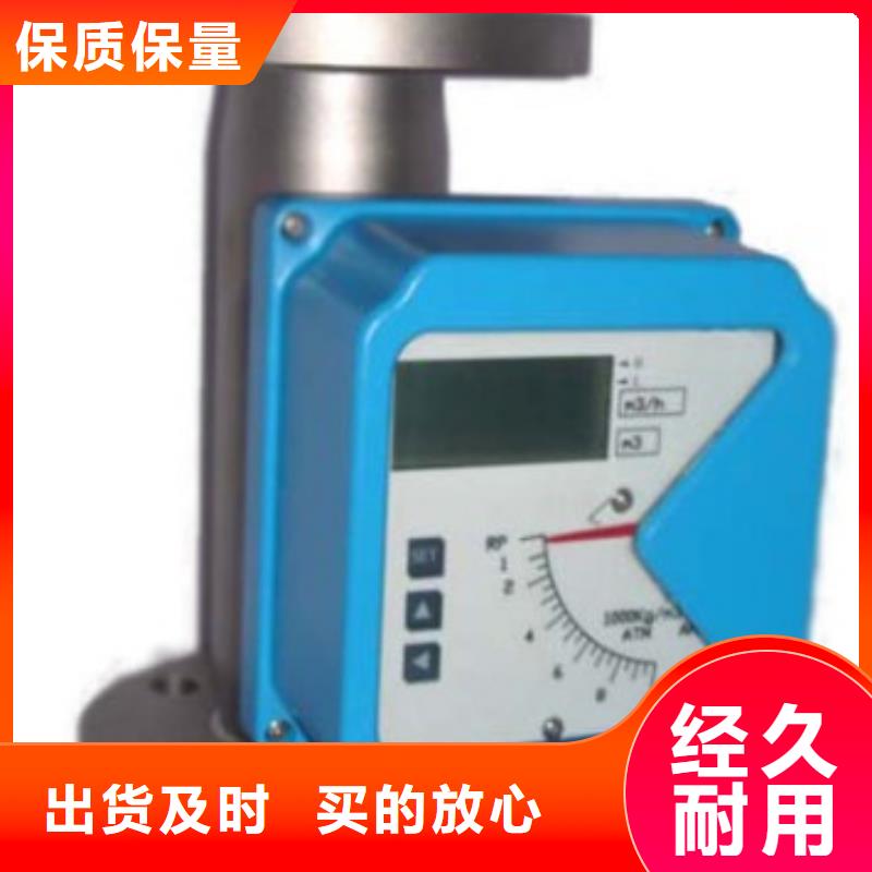 金属管流量计【玻璃流量计】用心做好每一件产品当地品牌