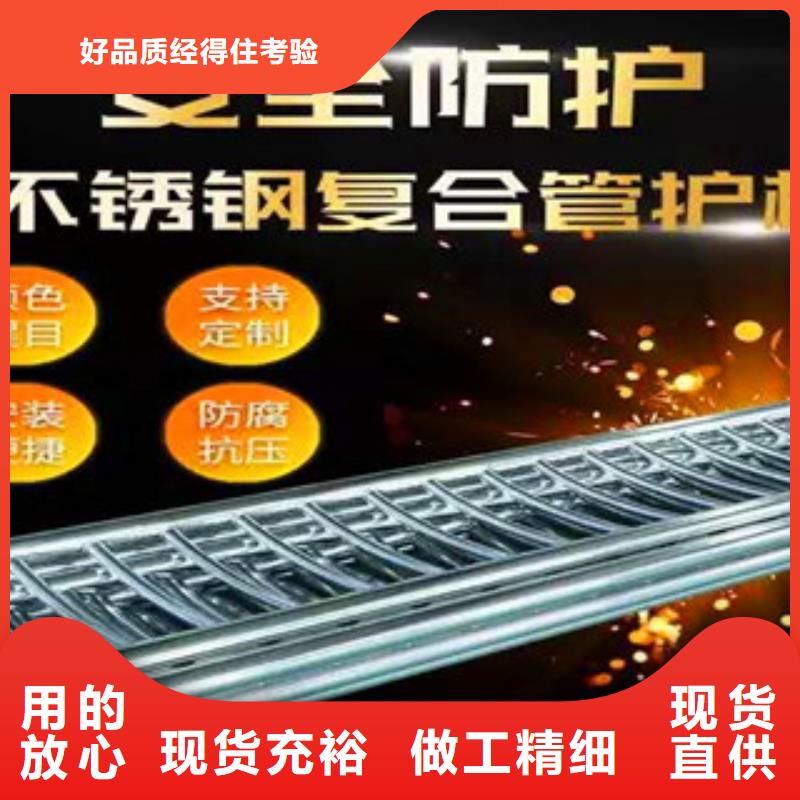 【桥梁护栏桥梁不锈钢护栏源头厂家经验丰富】
