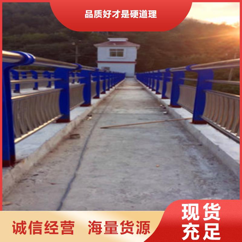 【桥梁护栏桥梁不锈钢护栏源头厂家经验丰富】