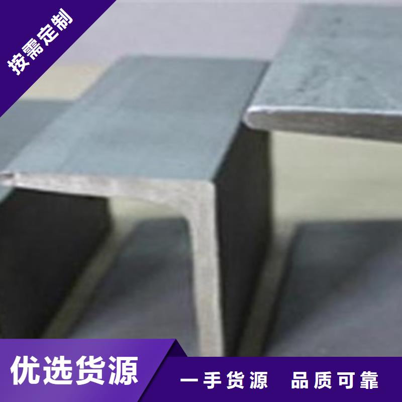 不锈钢型材发热镀锌工字钢实体诚信经营