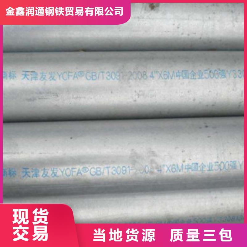 镀锌钢管无缝钢管源头直供