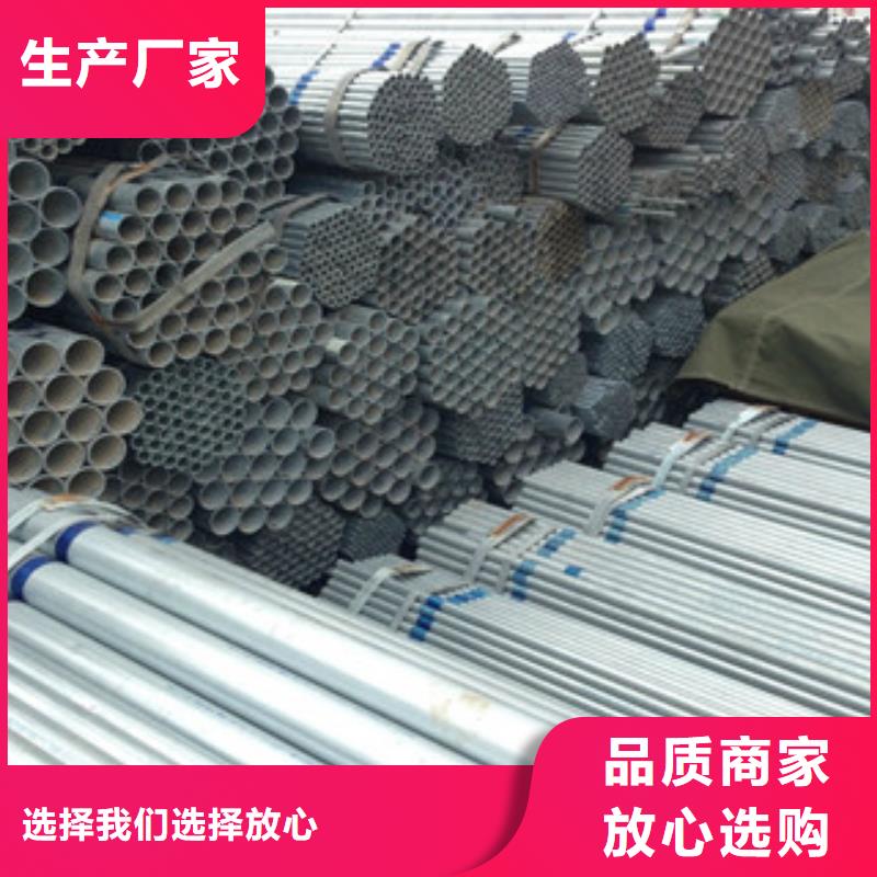 【镀锌钢管】_镀锌管厂家定制-金鑫润通钢铁贸易(四川省分公司)