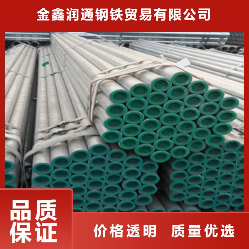 【镀锌钢管】_镀锌管厂家定制-金鑫润通钢铁贸易(四川省分公司)